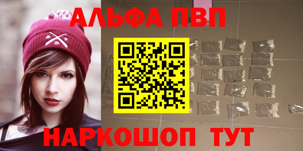 Alpha-PVP крисы CK  Alpha PVP Соль  Лянтор  Вход с VPN 