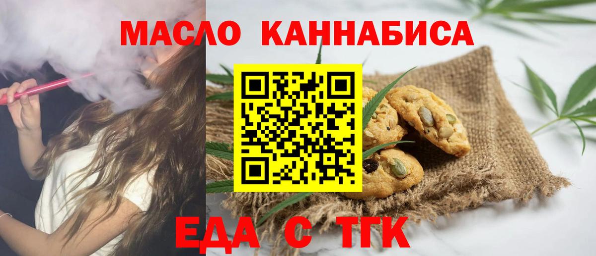 Cannafood конопля  Вход с VPN  Лянтор 