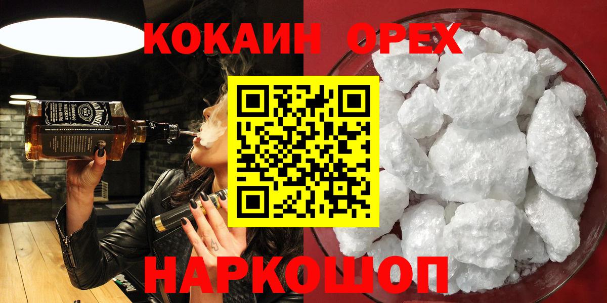 COCAIN Лянтор