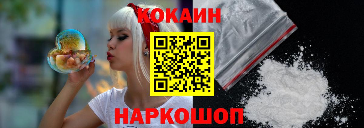 Кокаин Перу  Вход с VPN  Лянтор  COCAIN 98% 