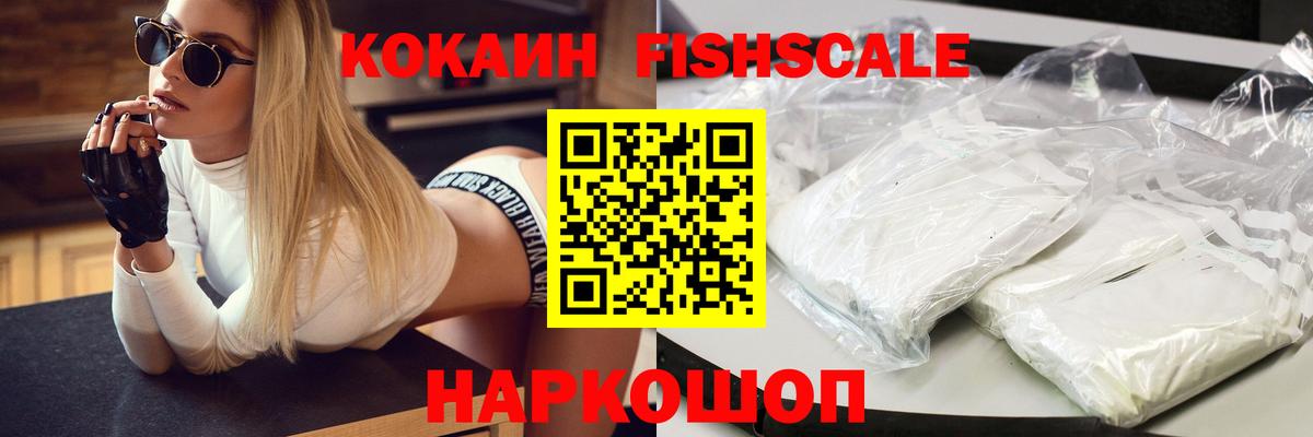 Кокаин 97% Лянтор