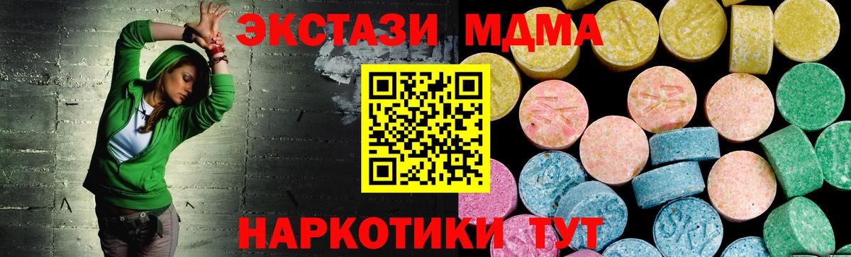 ЭКСТАЗИ таблы  Вход с VPN  Лянтор  ЭКСТАЗИ 250 мг 