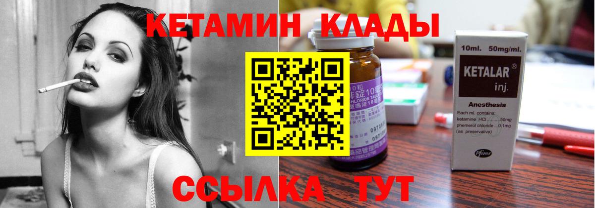Лянтор  Кетамин ketamine  Вход с VPN 