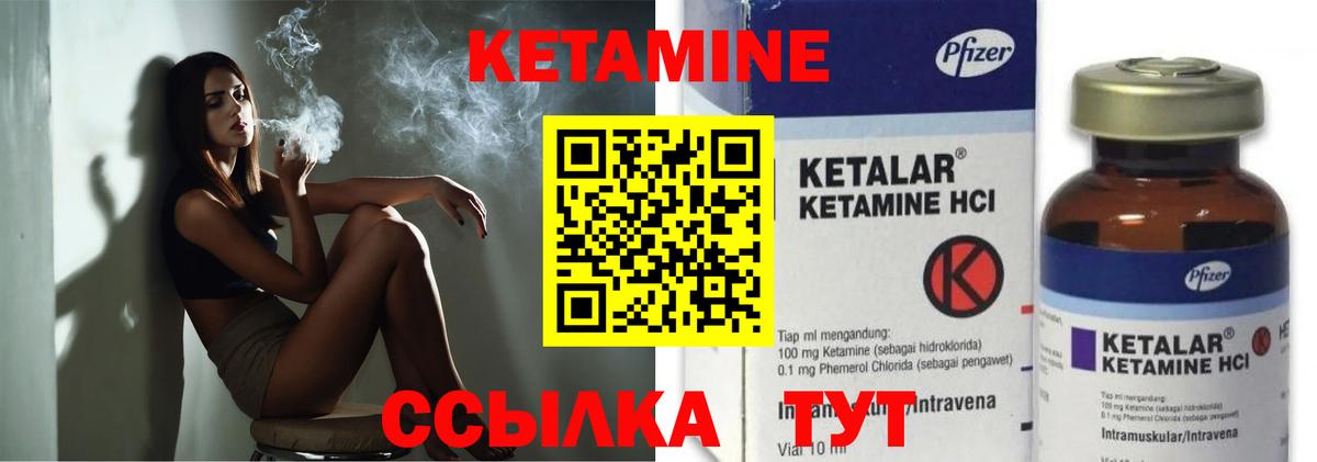 КЕТАМИН VHQ Лянтор