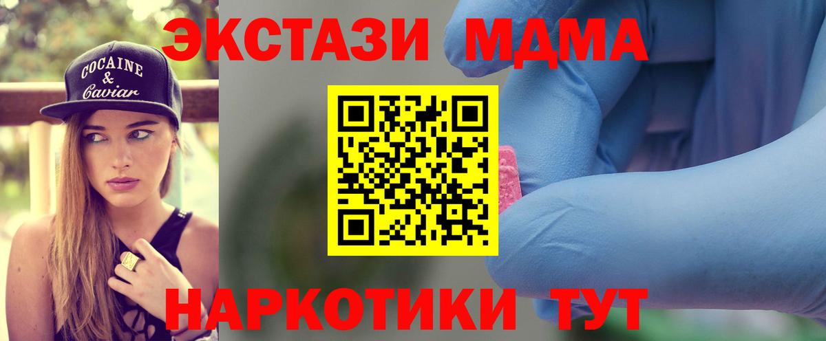 MDMA Molly  Вход с VPN  МДМА crystal  МДМА  Лянтор 