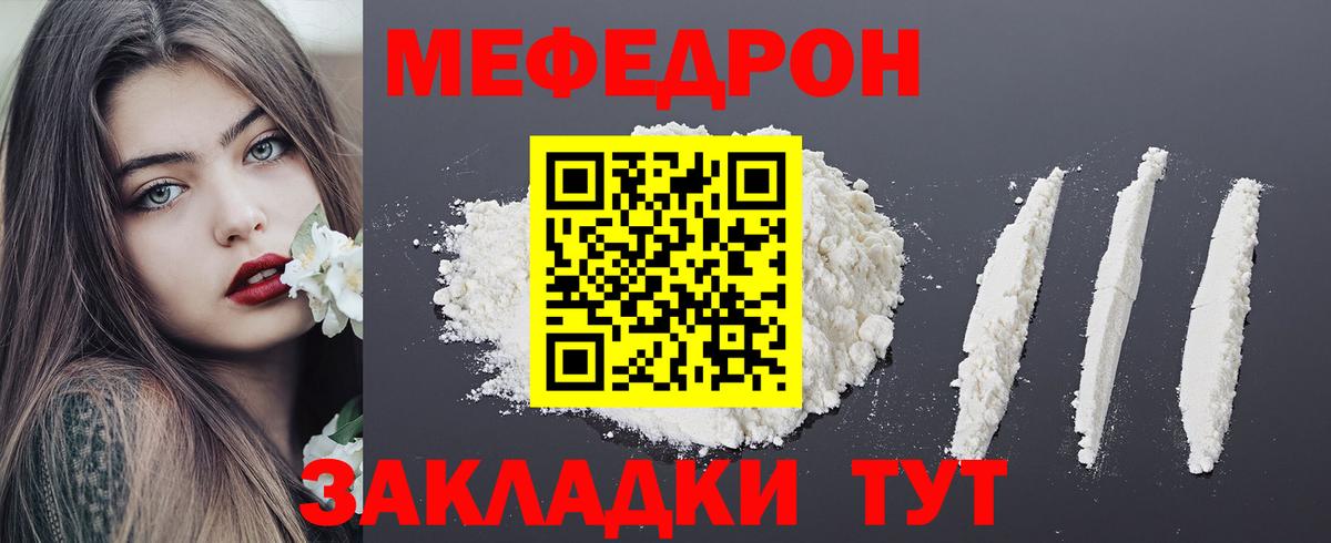 Мефедрон mephedrone  Меф  Мефедрон мяу мяу  hydra как войти  Вход с VPN  Лянтор 