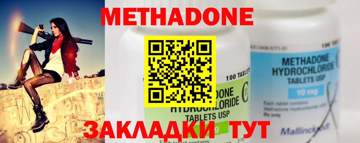 Лянтор  Метадон methadone  Вход с VPN  Метадон кристалл 