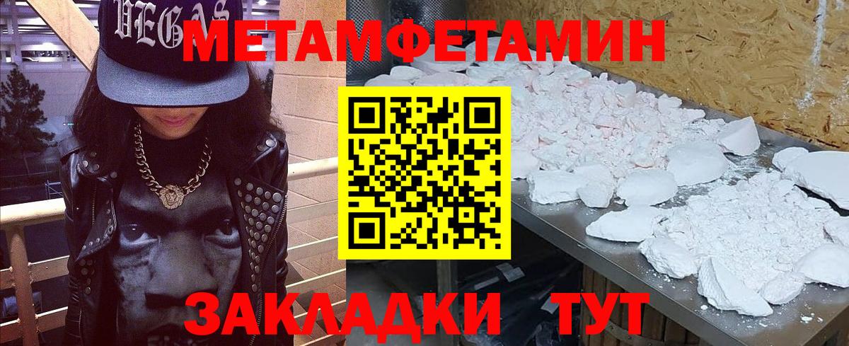 Первитин  МЕТАМФЕТАМИН витя  МЕТАМФЕТАМИН витя  Вход с VPN  Лянтор 