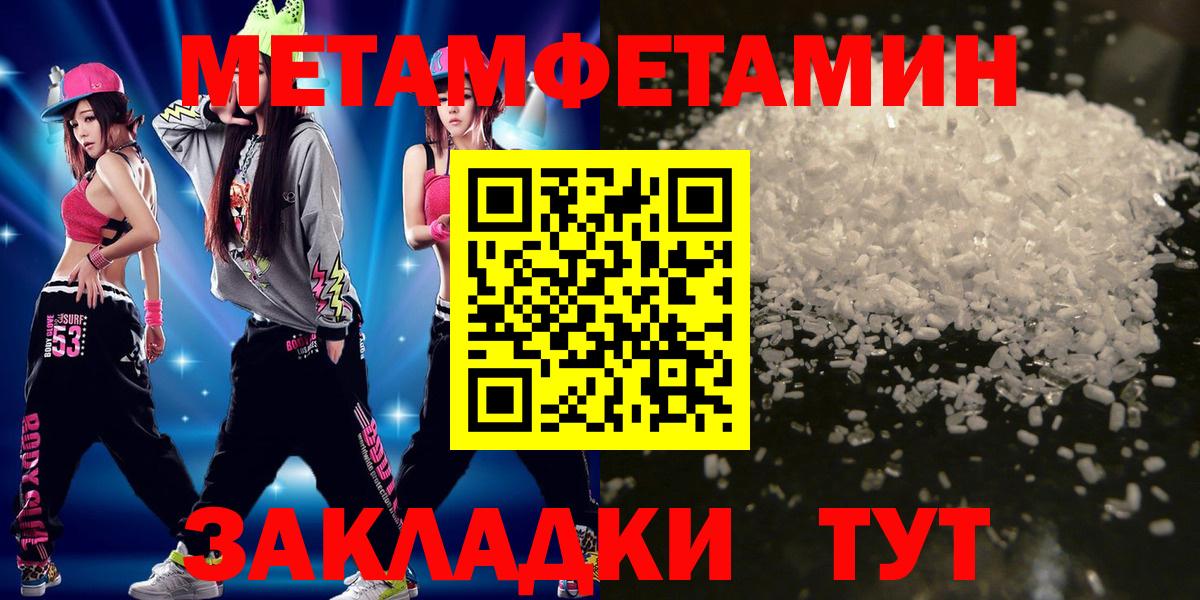 Метамфетамин Methamphetamine Лянтор