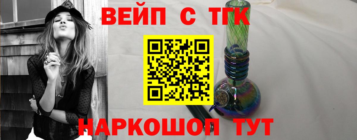 ТГК вейп  Вход с VPN  Лянтор 